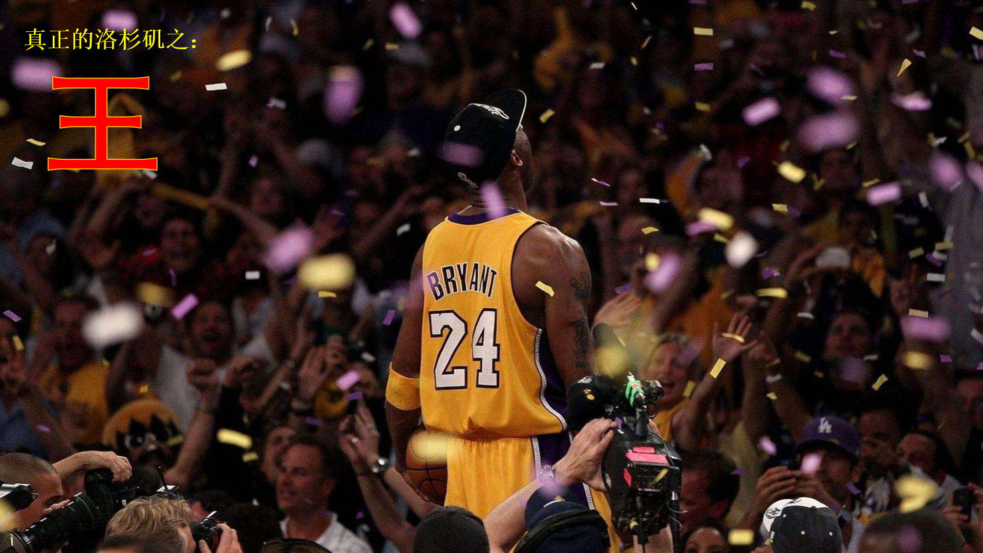 并非真正 并非真正